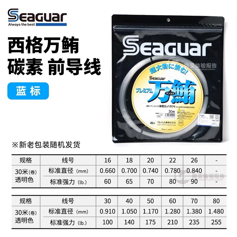 Original Seaguar 100% Fluoroca - Fluorocarbon Line のレビューと価格